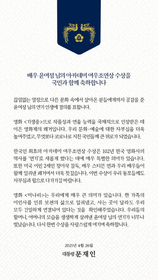 문재인 대통령 페이스북 화면 캡처.